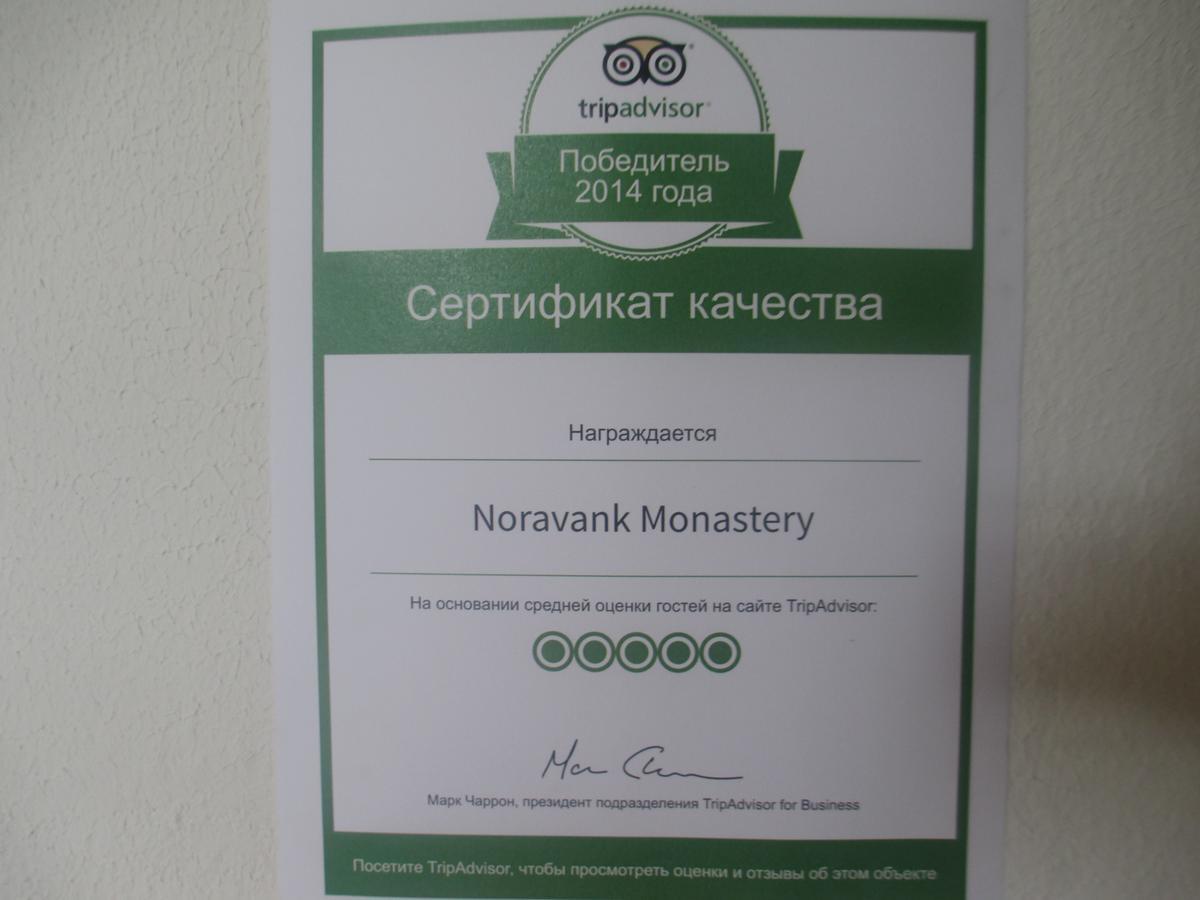 Noravank'S Hotel Areni Екстериор снимка